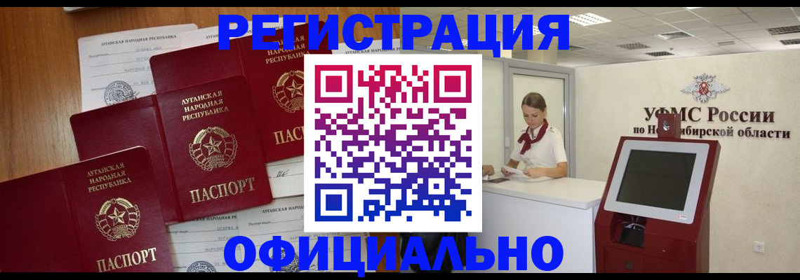 прописка в квартире в Пушкино
